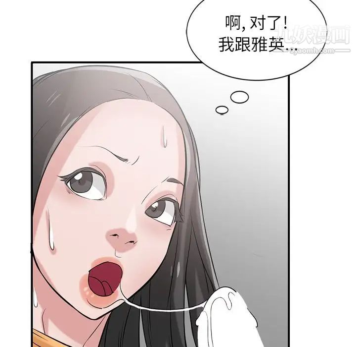 《寄生姐妹》漫画 第22話