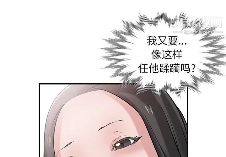 《寄生姐妹》漫画 第23話