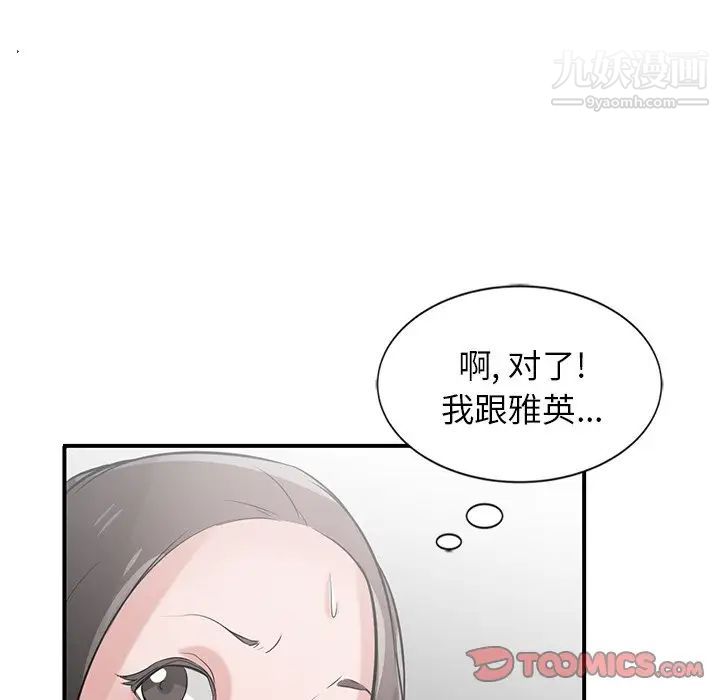 《寄生姐妹》漫画 第23話