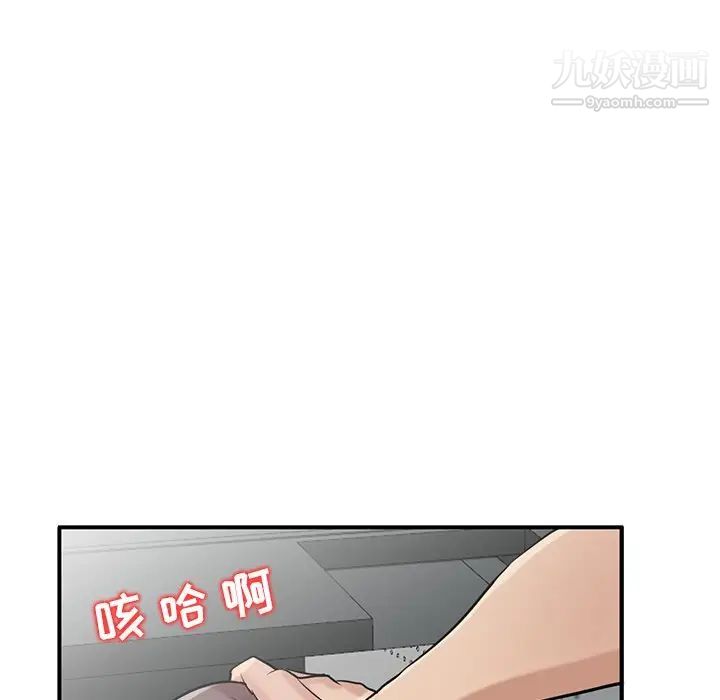 《寄生姐妹》漫画 第23話