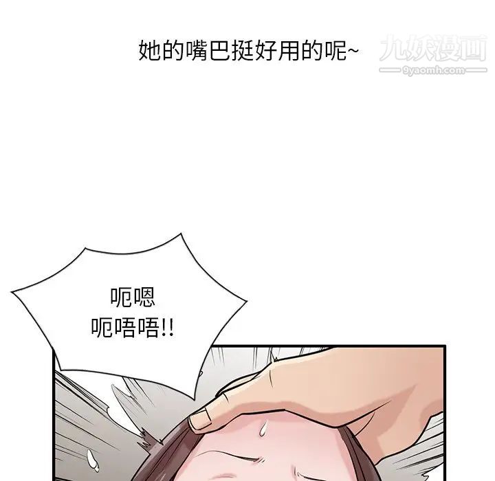 《寄生姐妹》漫画 第23話