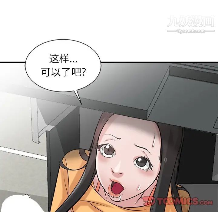 《寄生姐妹》漫画 第23話