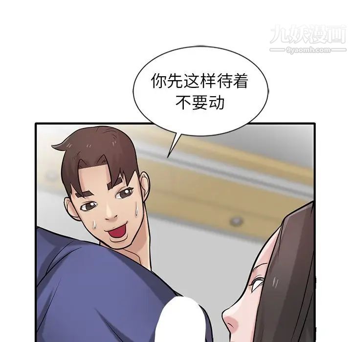 《寄生姐妹》漫画 第23話