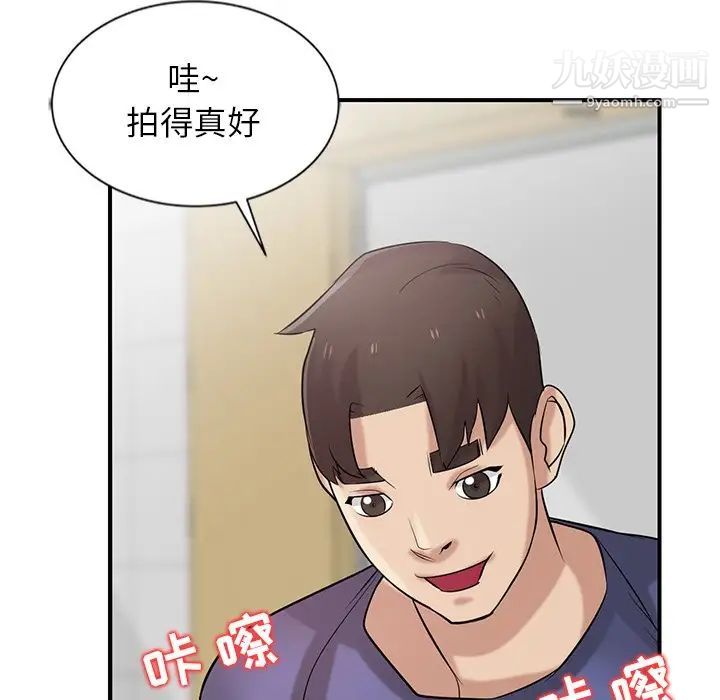 《寄生姐妹》漫画 第23話