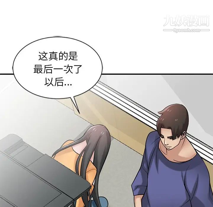《寄生姐妹》漫画 第23話
