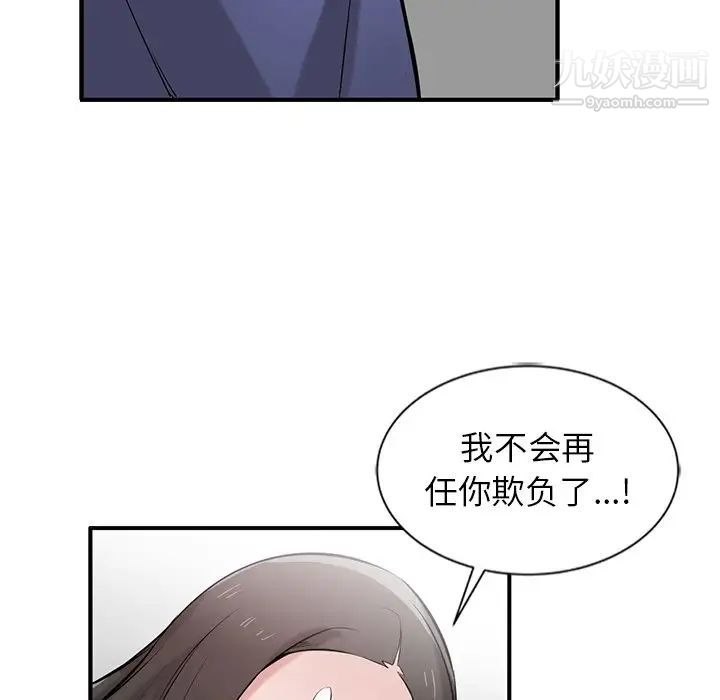 《寄生姐妹》漫画 第23話