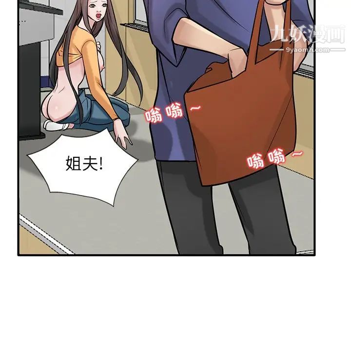 《寄生姐妹》漫画 第23話