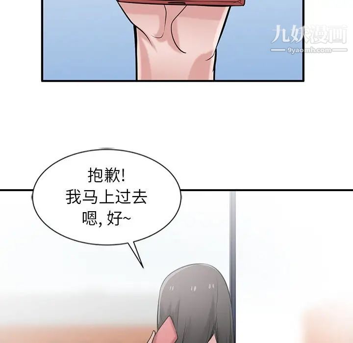 《寄生姐妹》漫画 第23話