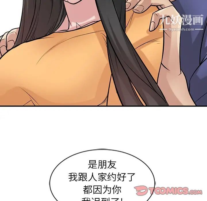 《寄生姐妹》漫画 第23話