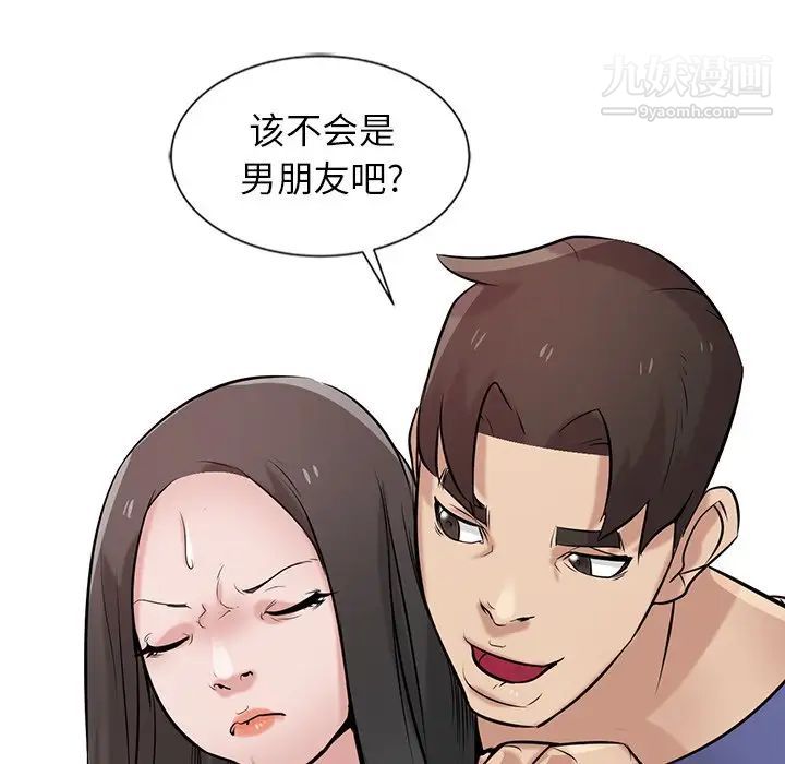《寄生姐妹》漫画 第23話