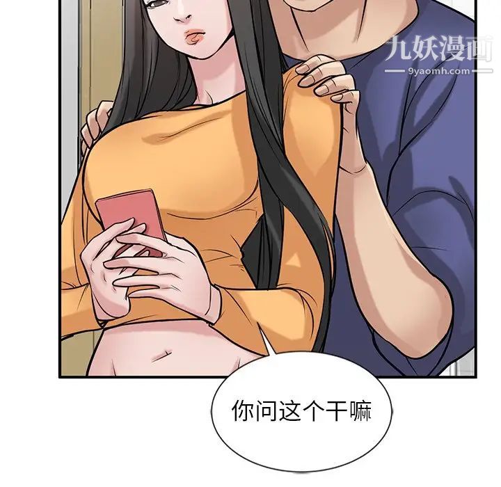 《寄生姐妹》漫画 第23話