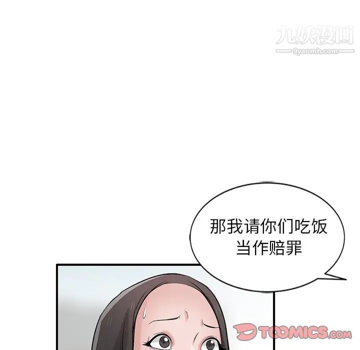 《寄生姐妹》漫画 第23話