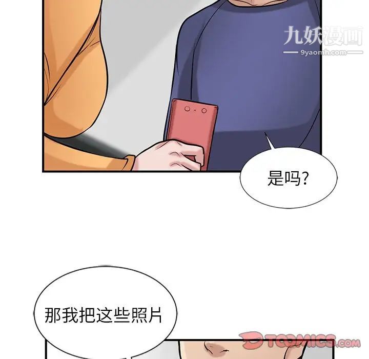 《寄生姐妹》漫画 第23話