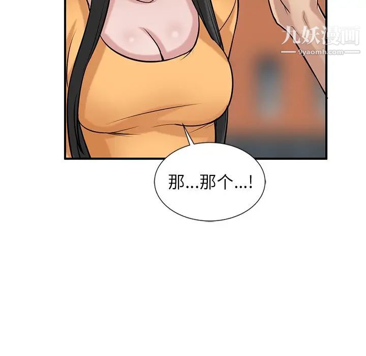 《寄生姐妹》漫画 第23話