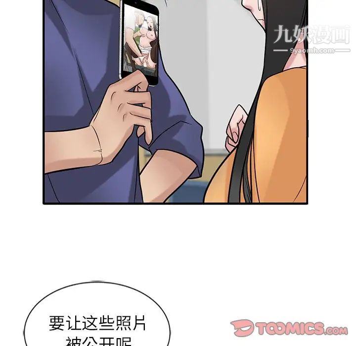 《寄生姐妹》漫画 第23話