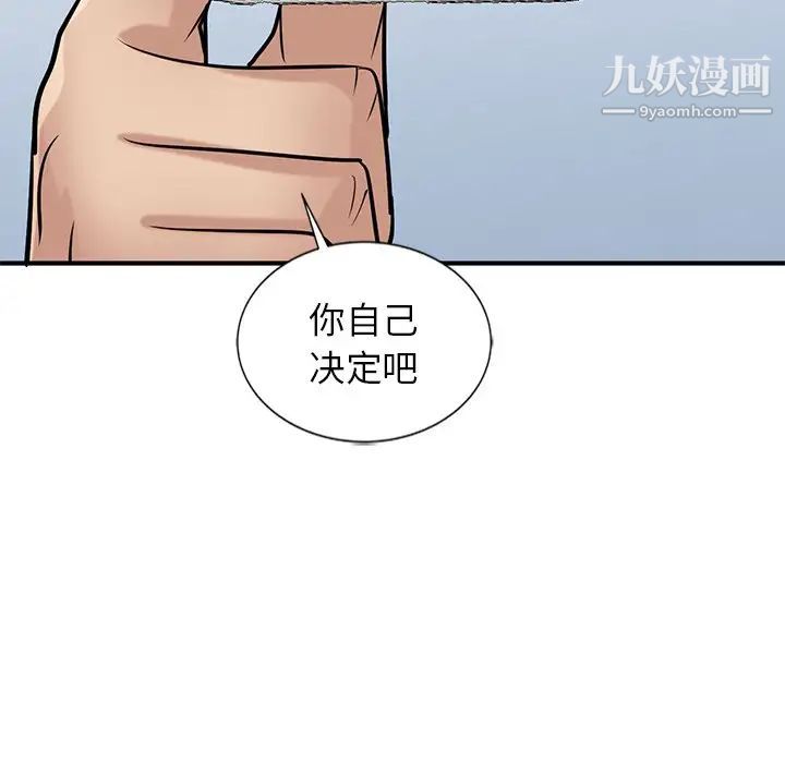 《寄生姐妹》漫画 第23話