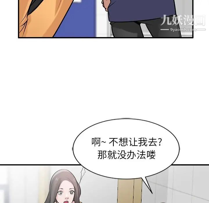 《寄生姐妹》漫画 第23話