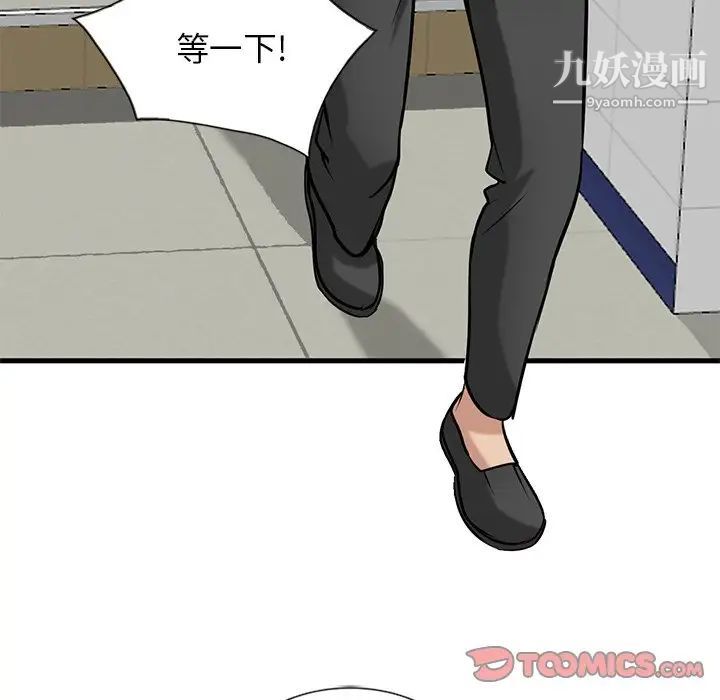 《寄生姐妹》漫画 第23話