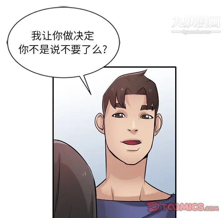 《寄生姐妹》漫画 第23話