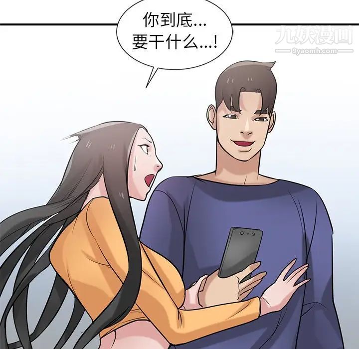 《寄生姐妹》漫画 第23話