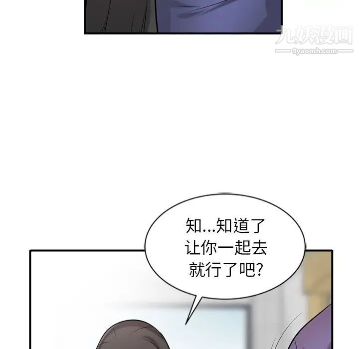 《寄生姐妹》漫画 第23話