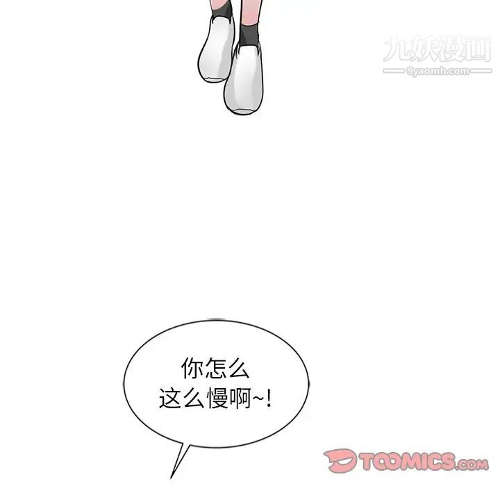 《寄生姐妹》漫画 第23話
