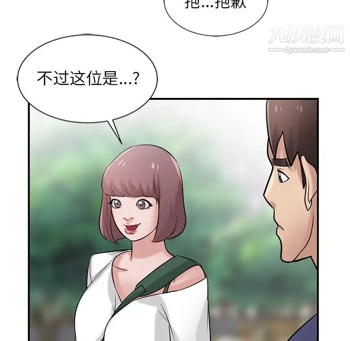 《寄生姐妹》漫画 第23話