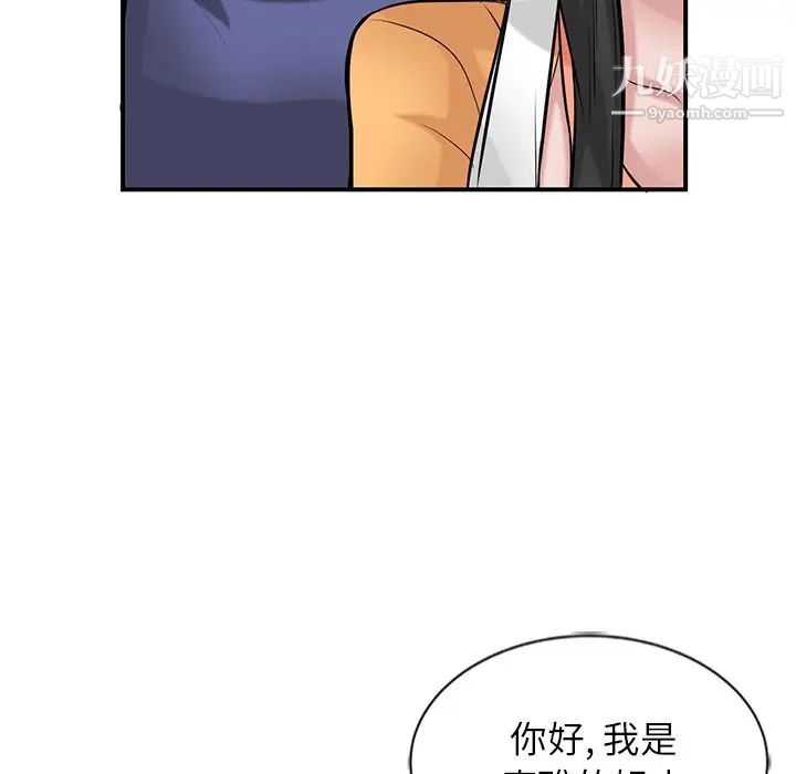 《寄生姐妹》漫画 第23話