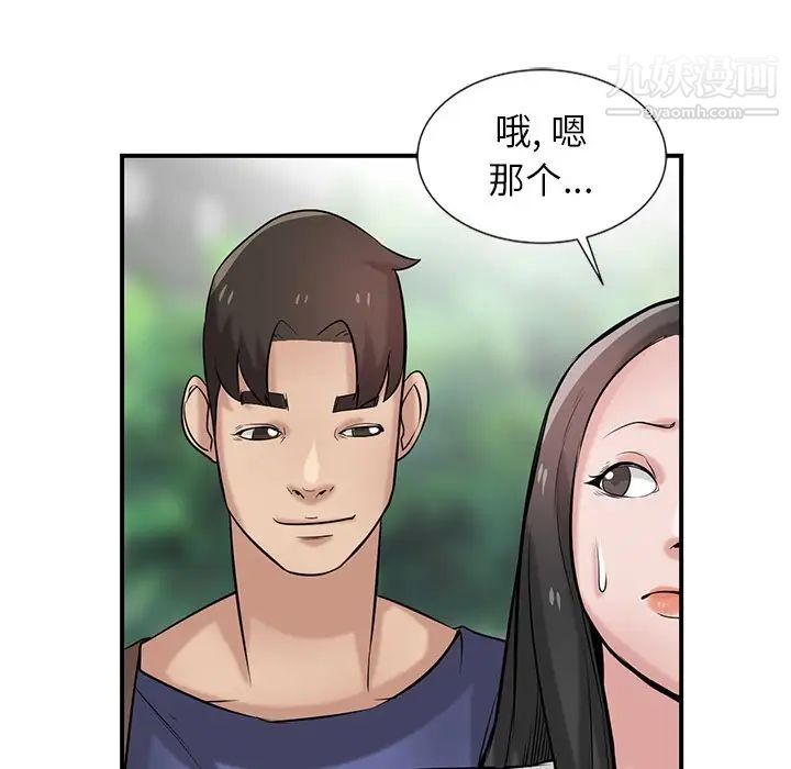 《寄生姐妹》漫画 第23話