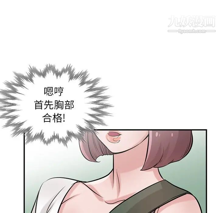 《寄生姐妹》漫画 第23話