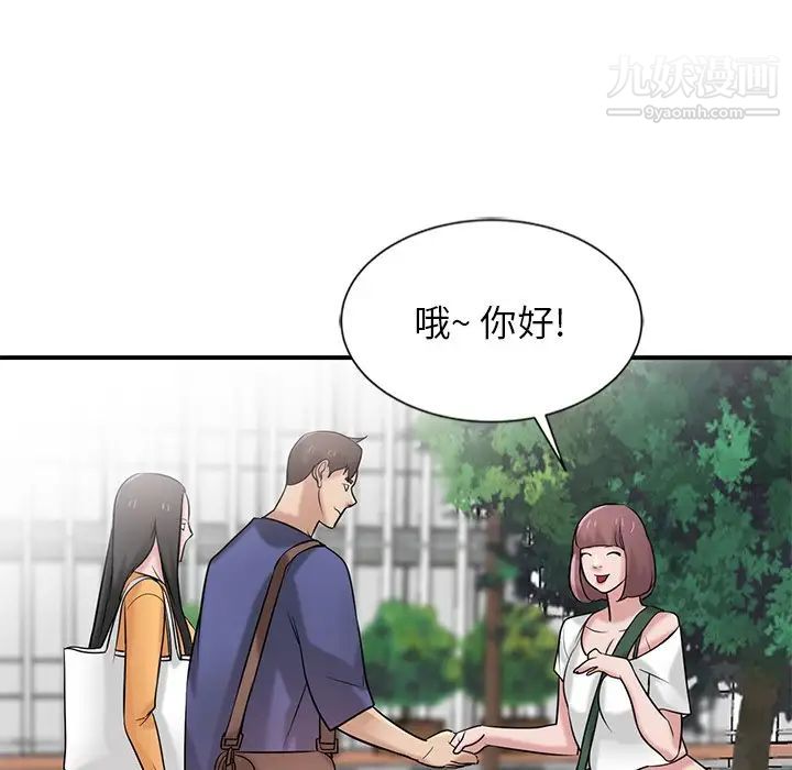 《寄生姐妹》漫画 第23話