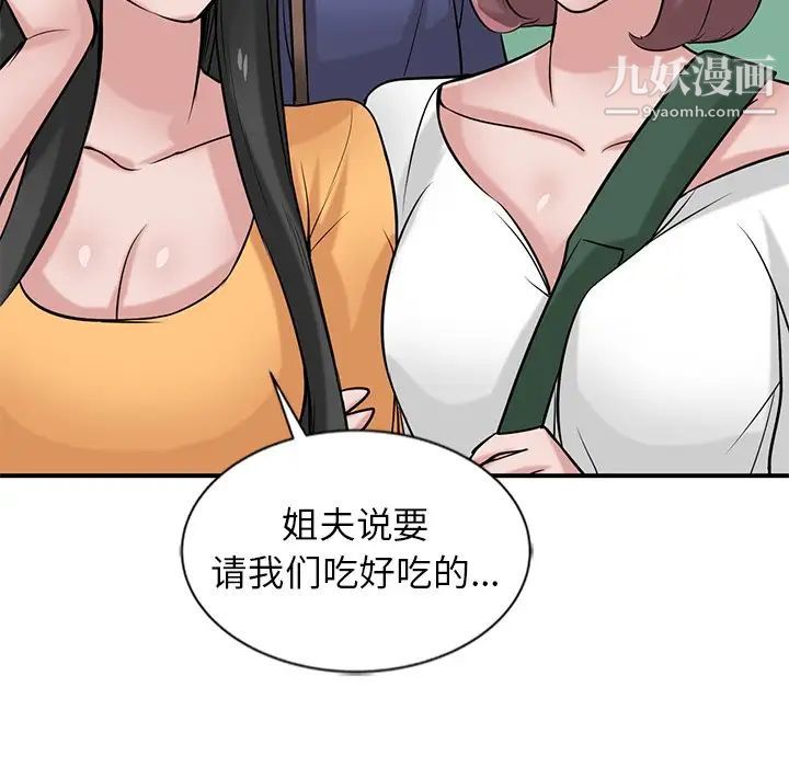 《寄生姐妹》漫画 第23話