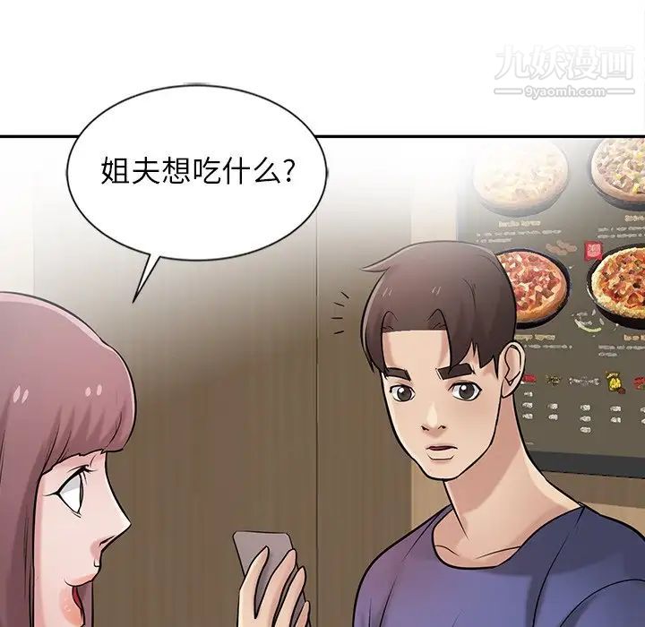 《寄生姐妹》漫画 第23話