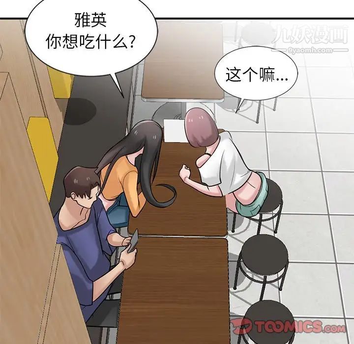 《寄生姐妹》漫画 第23話