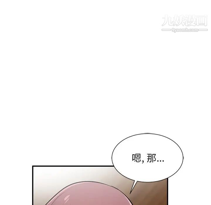 《寄生姐妹》漫画 第23話