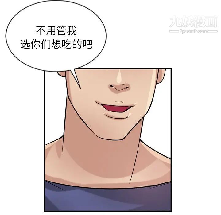 《寄生姐妹》漫画 第23話