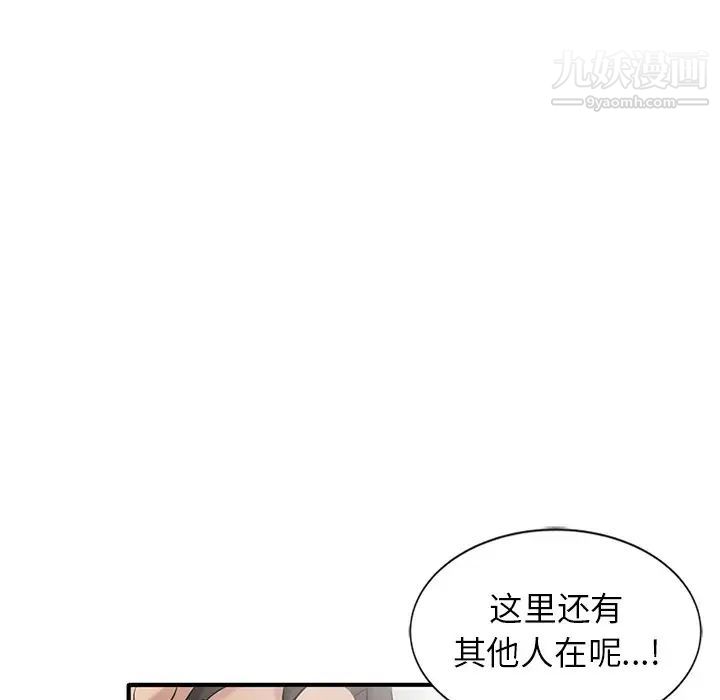 《寄生姐妹》漫画 第23話