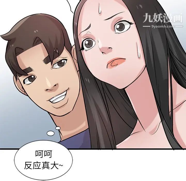 《寄生姐妹》漫画 第23話