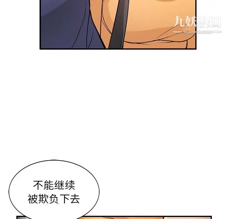 《寄生姐妹》漫画 第23話