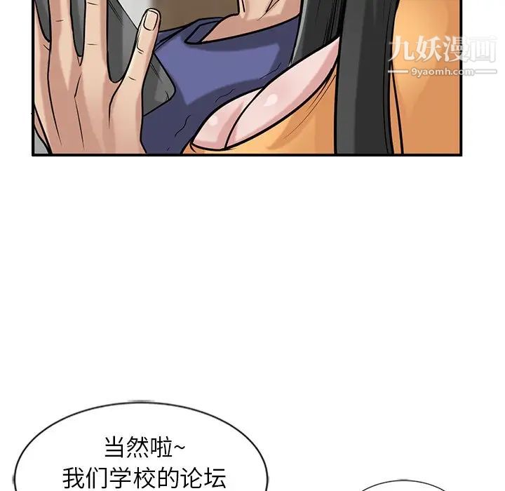 《寄生姐妹》漫画 第23話
