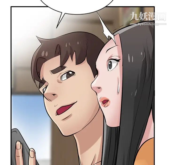 《寄生姐妹》漫画 第23話