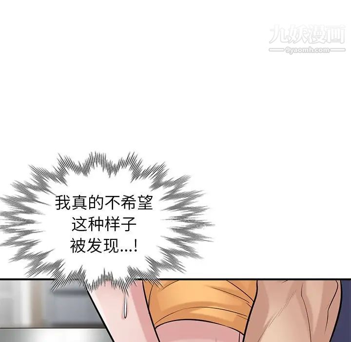 《寄生姐妹》漫画 第23話