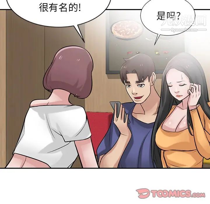 《寄生姐妹》漫画 第23話