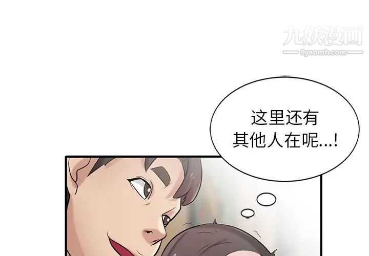 《寄生姐妹》漫画 第24話