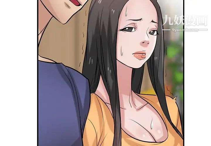 《寄生姐妹》漫画 第24話