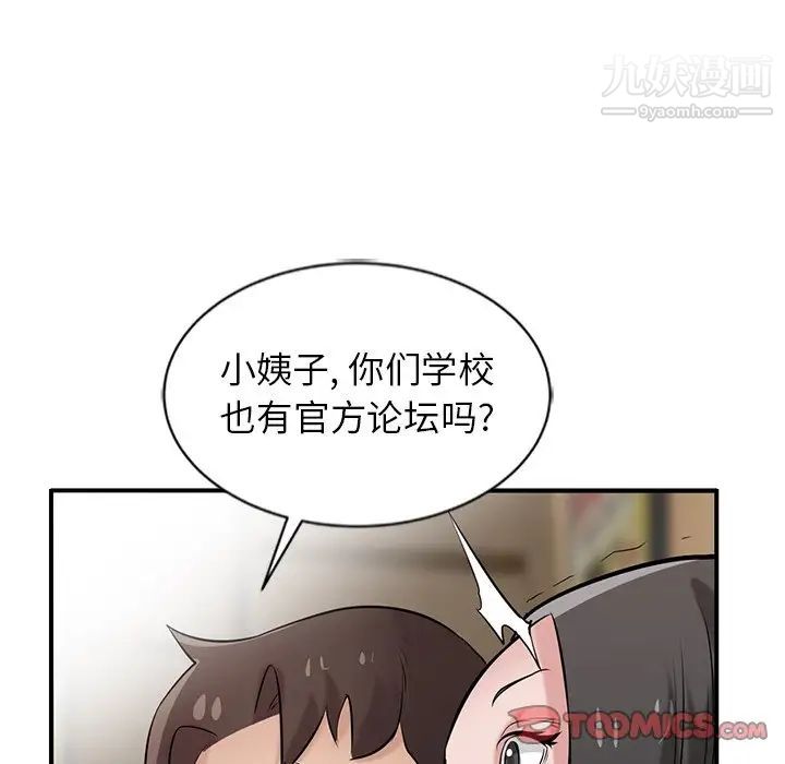 《寄生姐妹》漫画 第24話