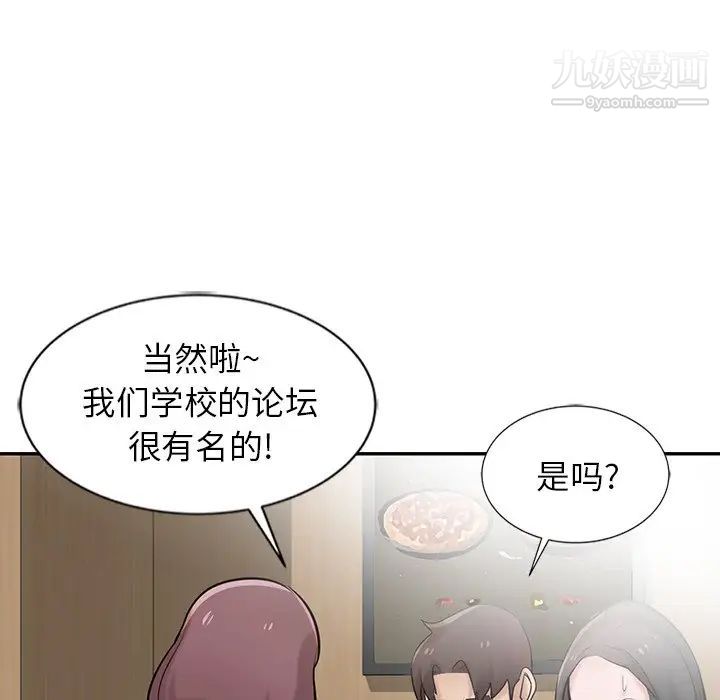 《寄生姐妹》漫画 第24話