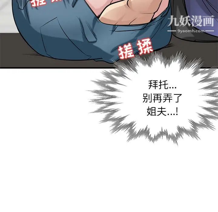 《寄生姐妹》漫画 第24話