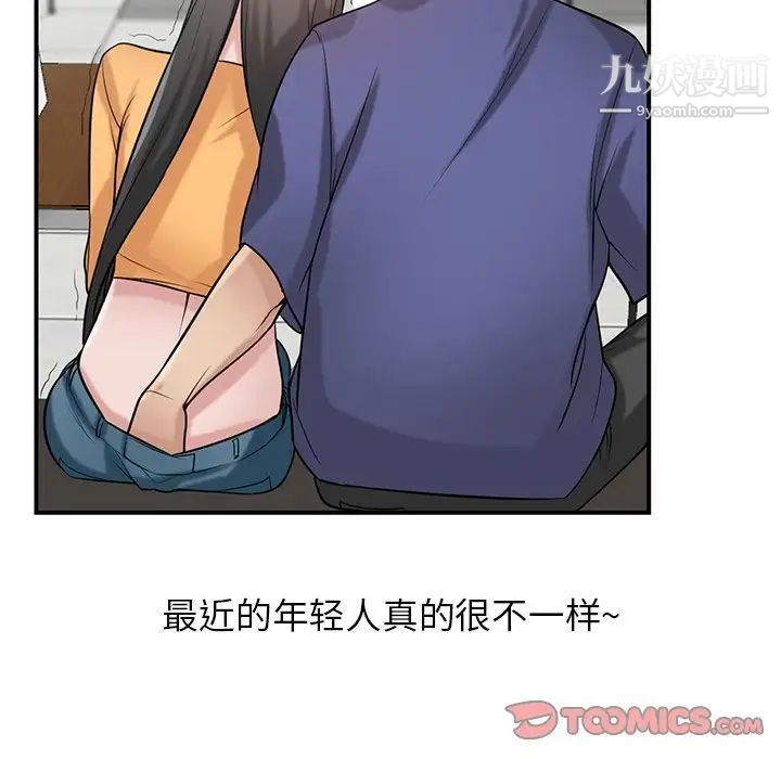 《寄生姐妹》漫画 第24話