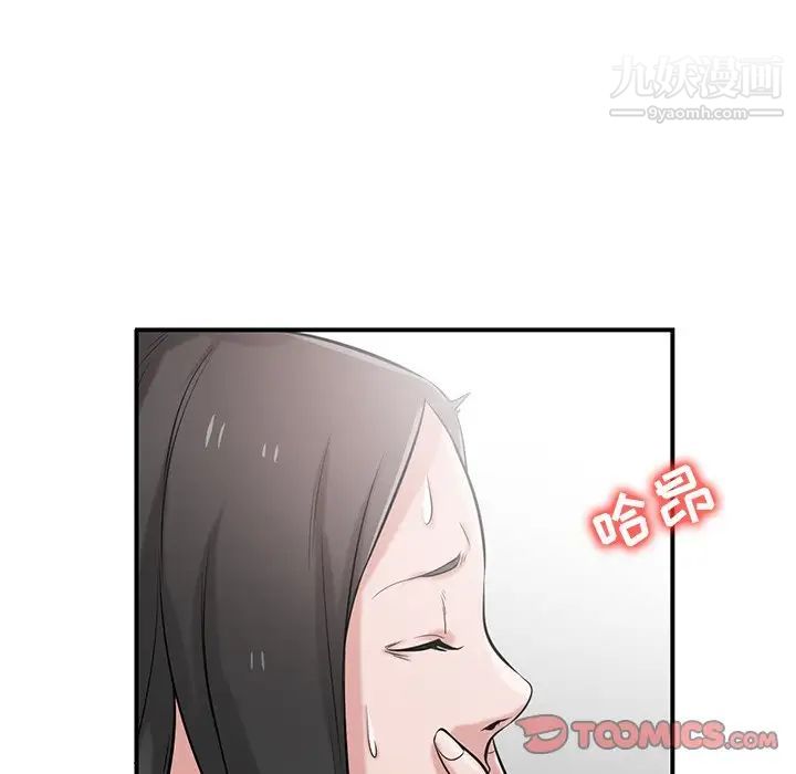 《寄生姐妹》漫画 第24話